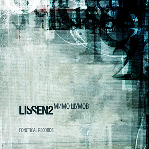 Listen 2