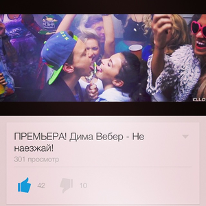 Дима Вебер